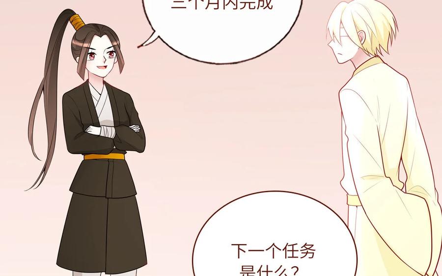 《一代班掌》16 第16话 楚楚可怜 第39页