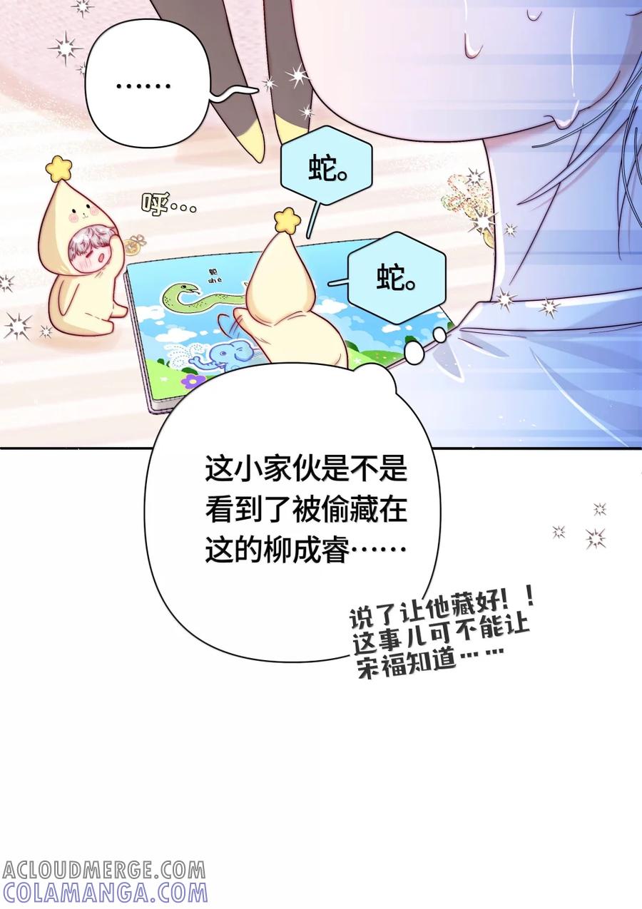 《与天敌先生同居中》013 小老鼠什么都不知道 第15页