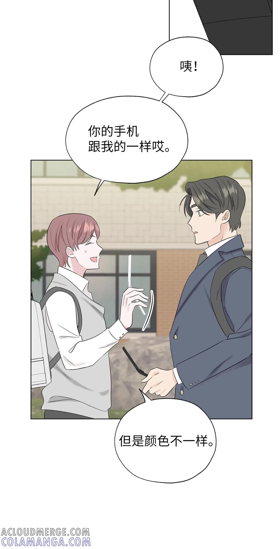 《熔点》16 姜明旭和那些人不一样 第10页