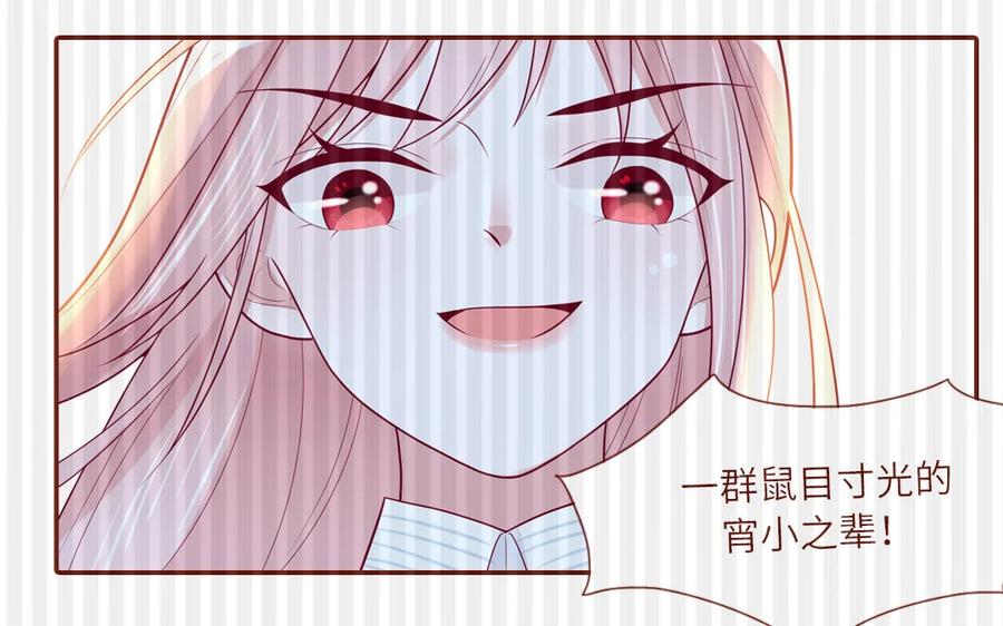 《一代班掌》16 第16话 楚楚可怜 第14页