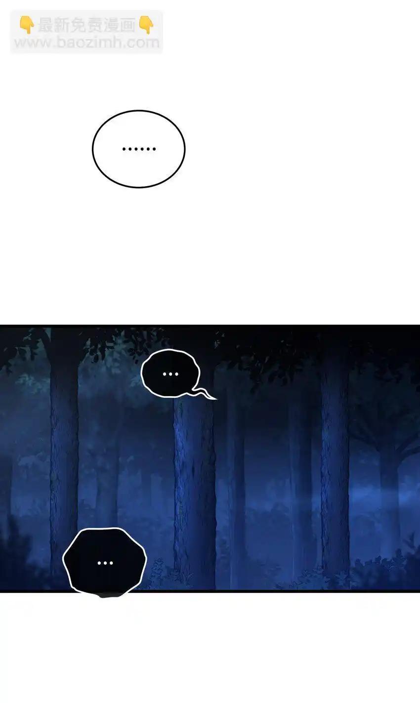 《多罗罗 Re：Verse》16 第十六话 第33页