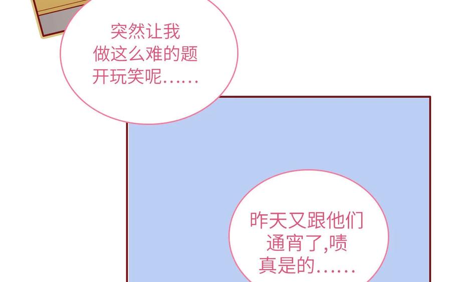 《一代班掌》16 第16话 楚楚可怜 第60页