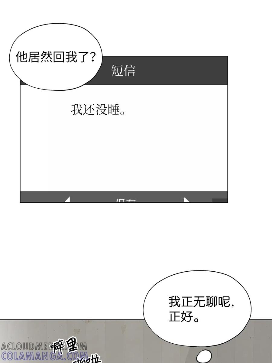 《熔点》16 姜明旭和那些人不一样 第25页