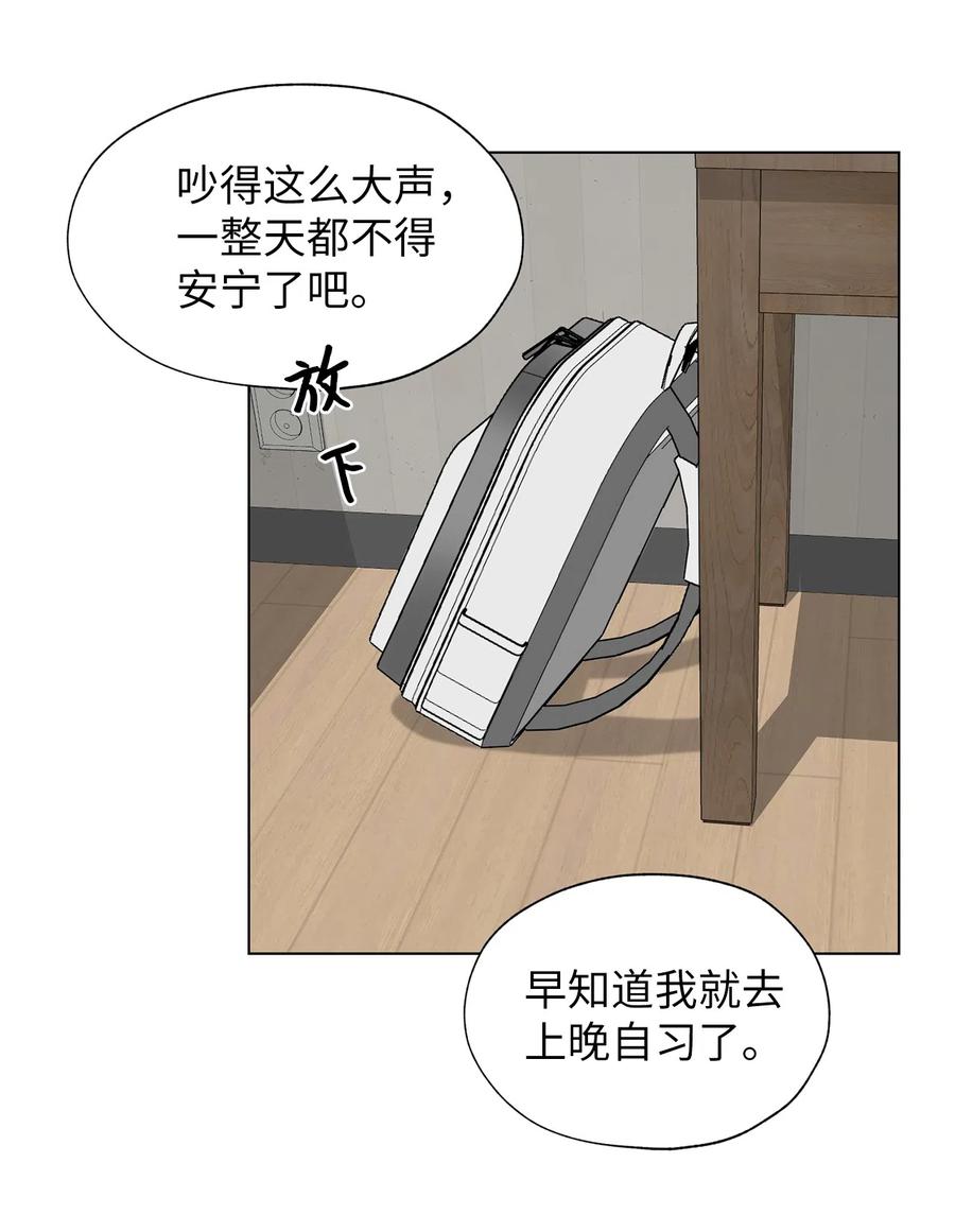 《熔点》16 姜明旭和那些人不一样 第18页