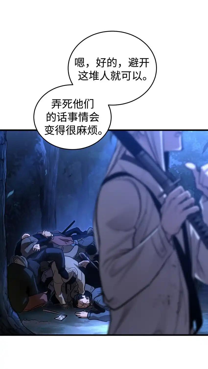《多罗罗 Re：Verse》16 第十六话 第38页
