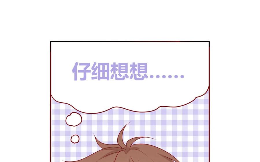 《一代班掌》16 第16话 楚楚可怜 第9页