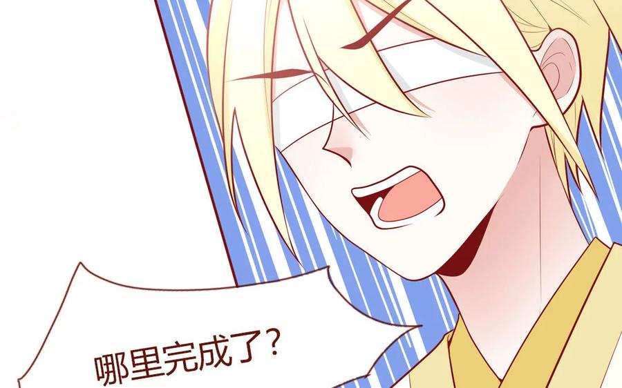 《一代班掌》16 第16话 楚楚可怜 第42页