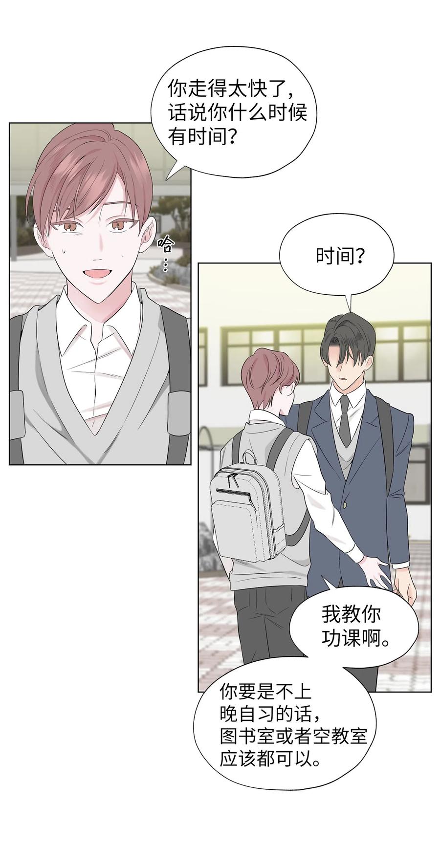 《熔点》16 姜明旭和那些人不一样 第2页