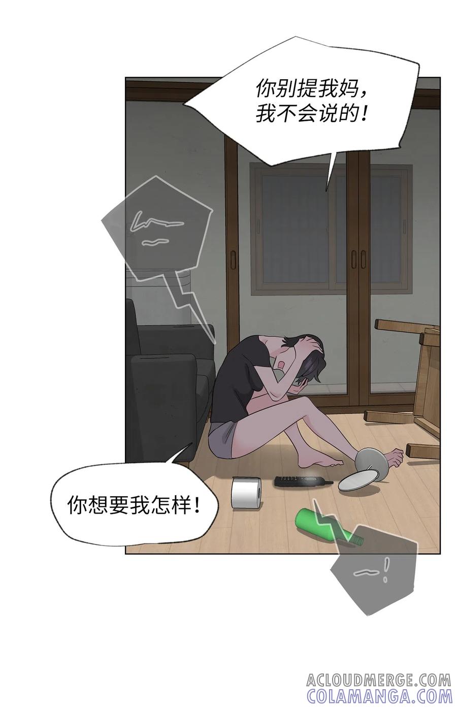 《熔点》16 姜明旭和那些人不一样 第16页