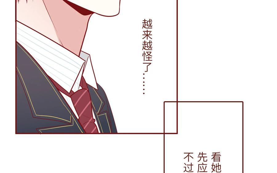 《一代班掌》16 第16话 楚楚可怜 第20页