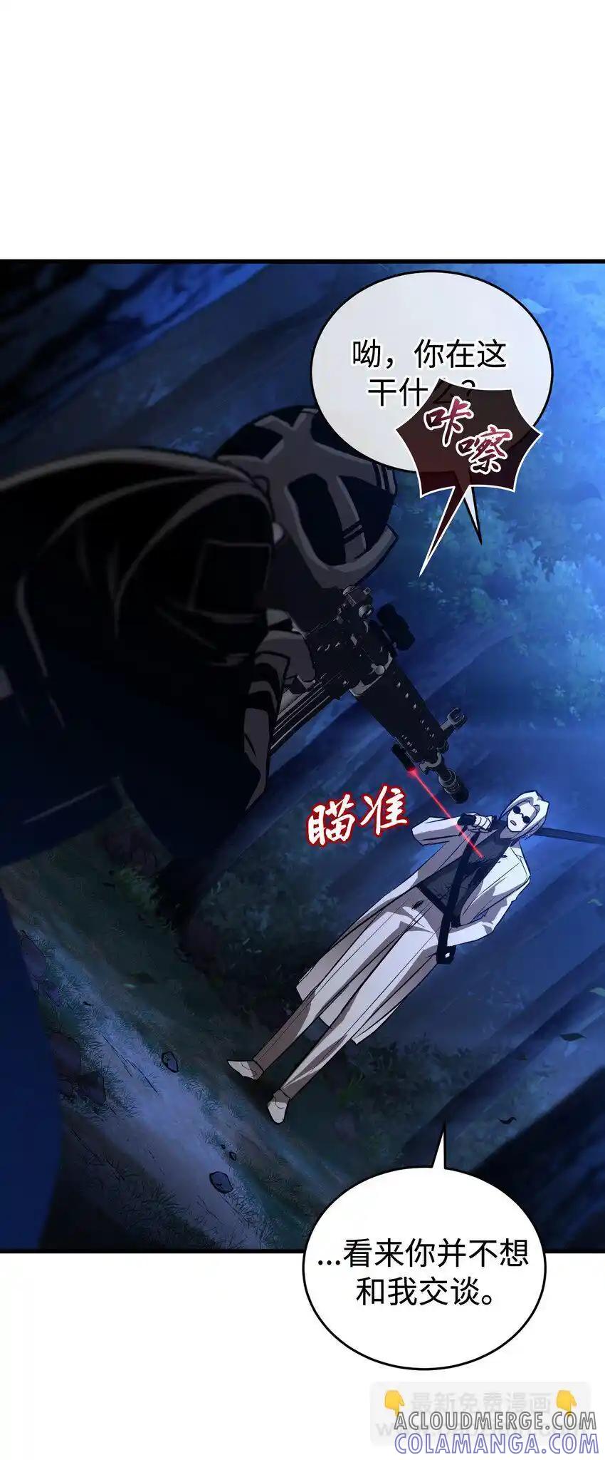 《多罗罗 Re：Verse》16 第十六话 第37页