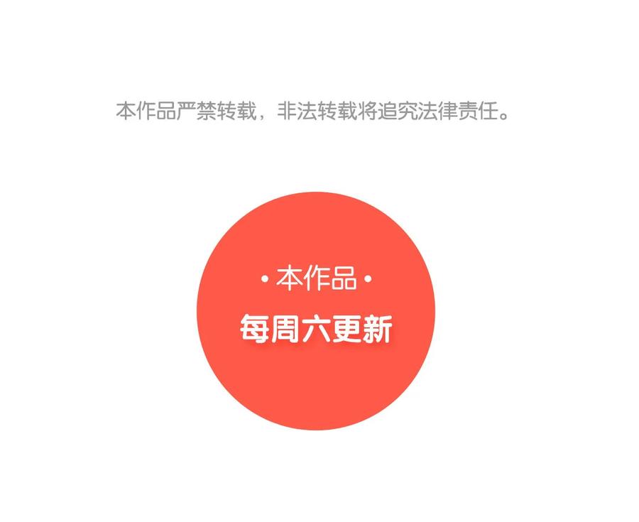 《一代班掌》16 第16话 楚楚可怜 第78页
