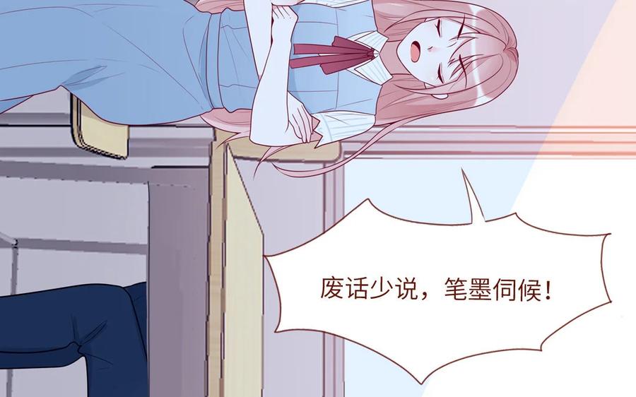 《一代班掌》16 第16话 楚楚可怜 第17页