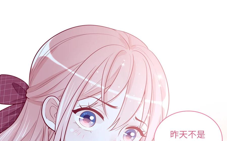《一代班掌》16 第16话 楚楚可怜 第56页