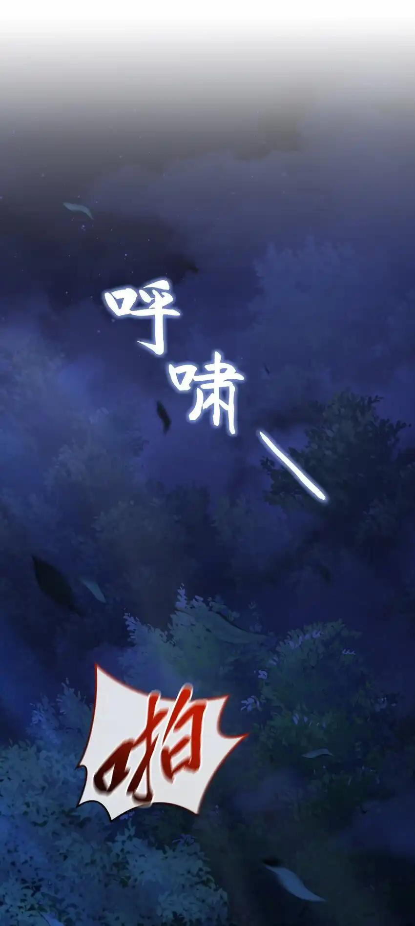 《多罗罗 Re：Verse》16 第十六话 第20页