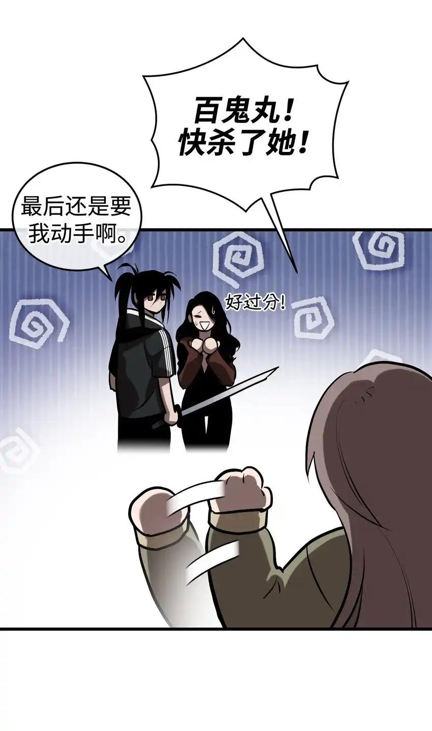 《多罗罗 Re：Verse》16 第十六话 第63页