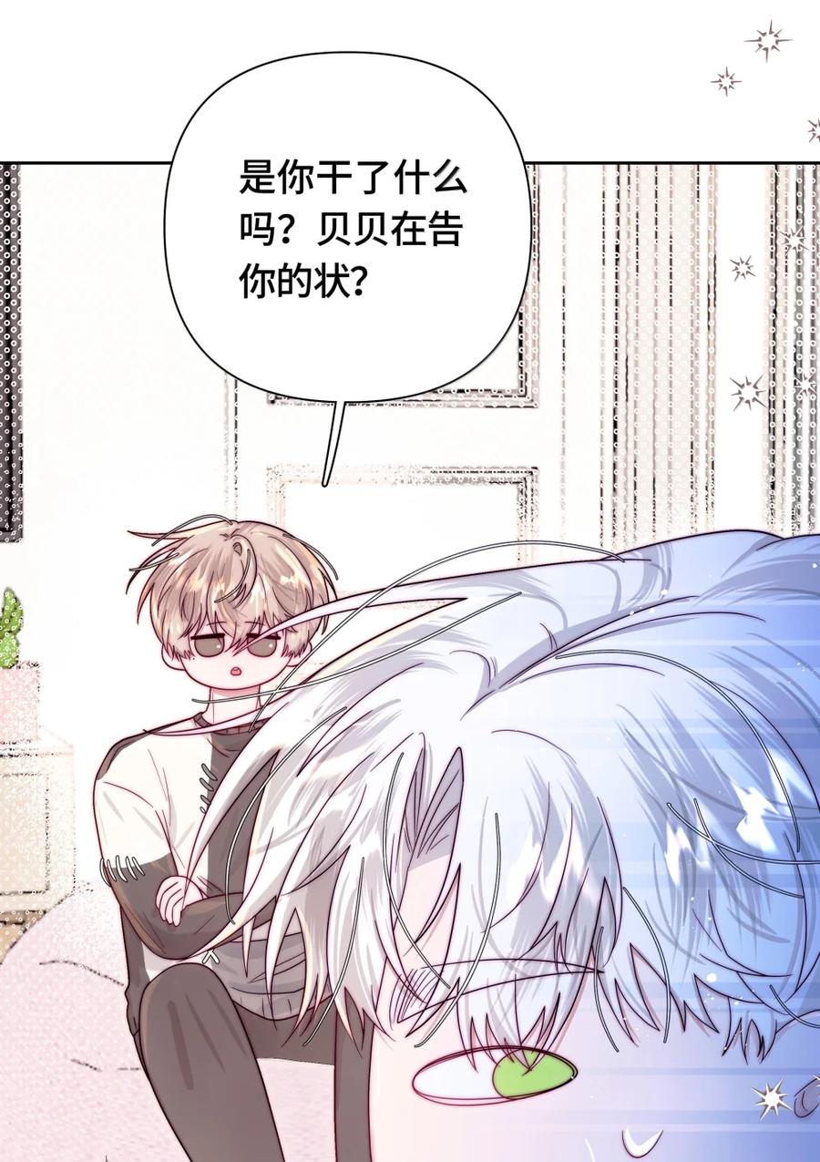 《与天敌先生同居中》013 小老鼠什么都不知道 第14页