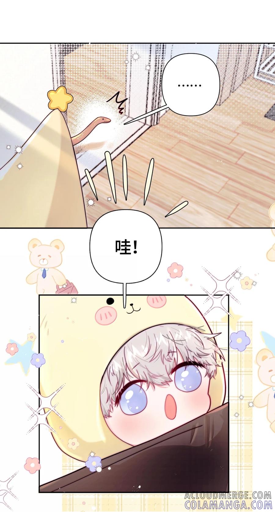 《与天敌先生同居中》013 小老鼠什么都不知道 第3页