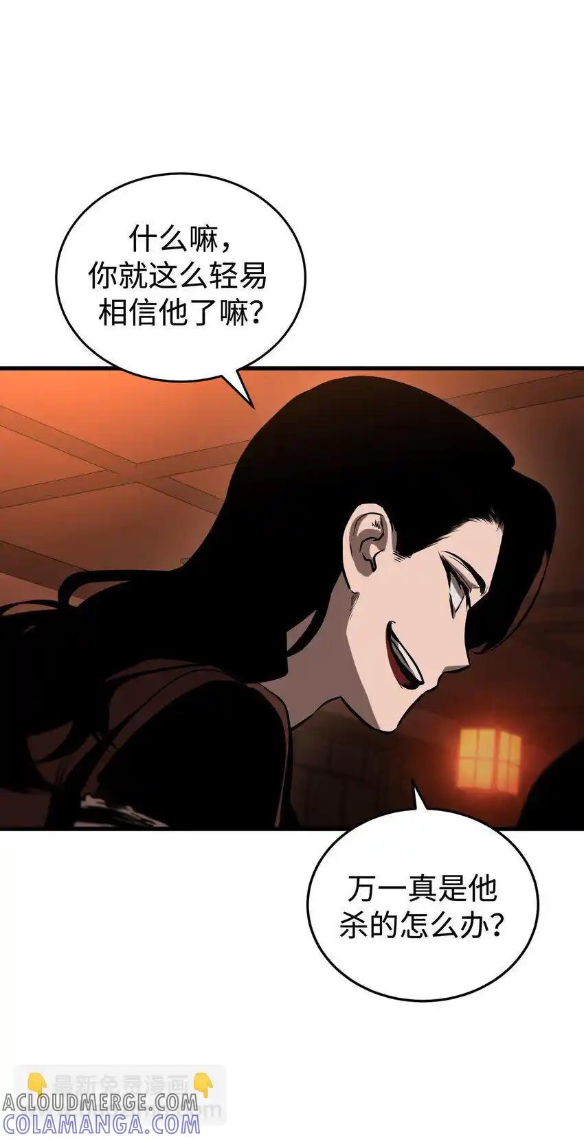 《多罗罗 Re：Verse》16 第十六话 第58页
