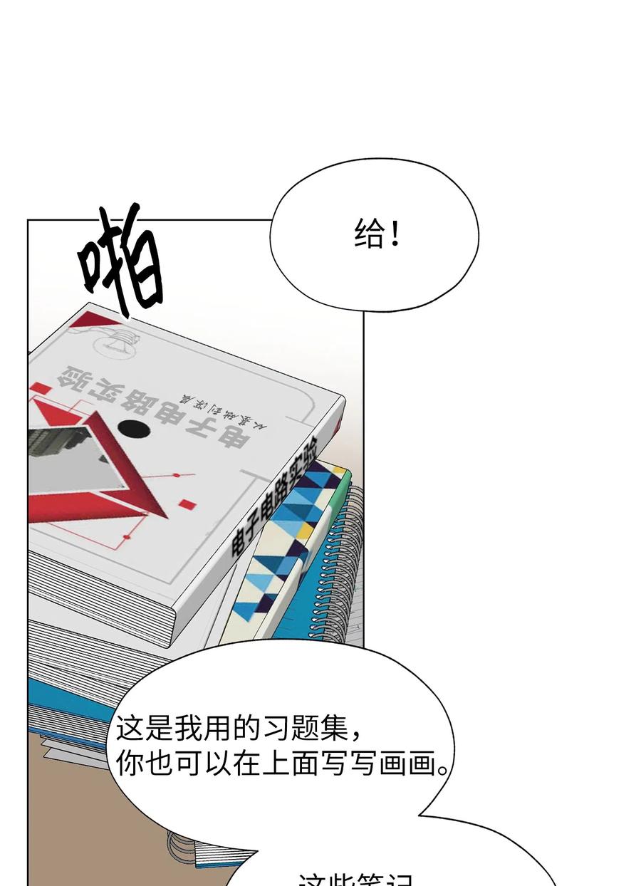 《熔点》16 姜明旭和那些人不一样 第39页
