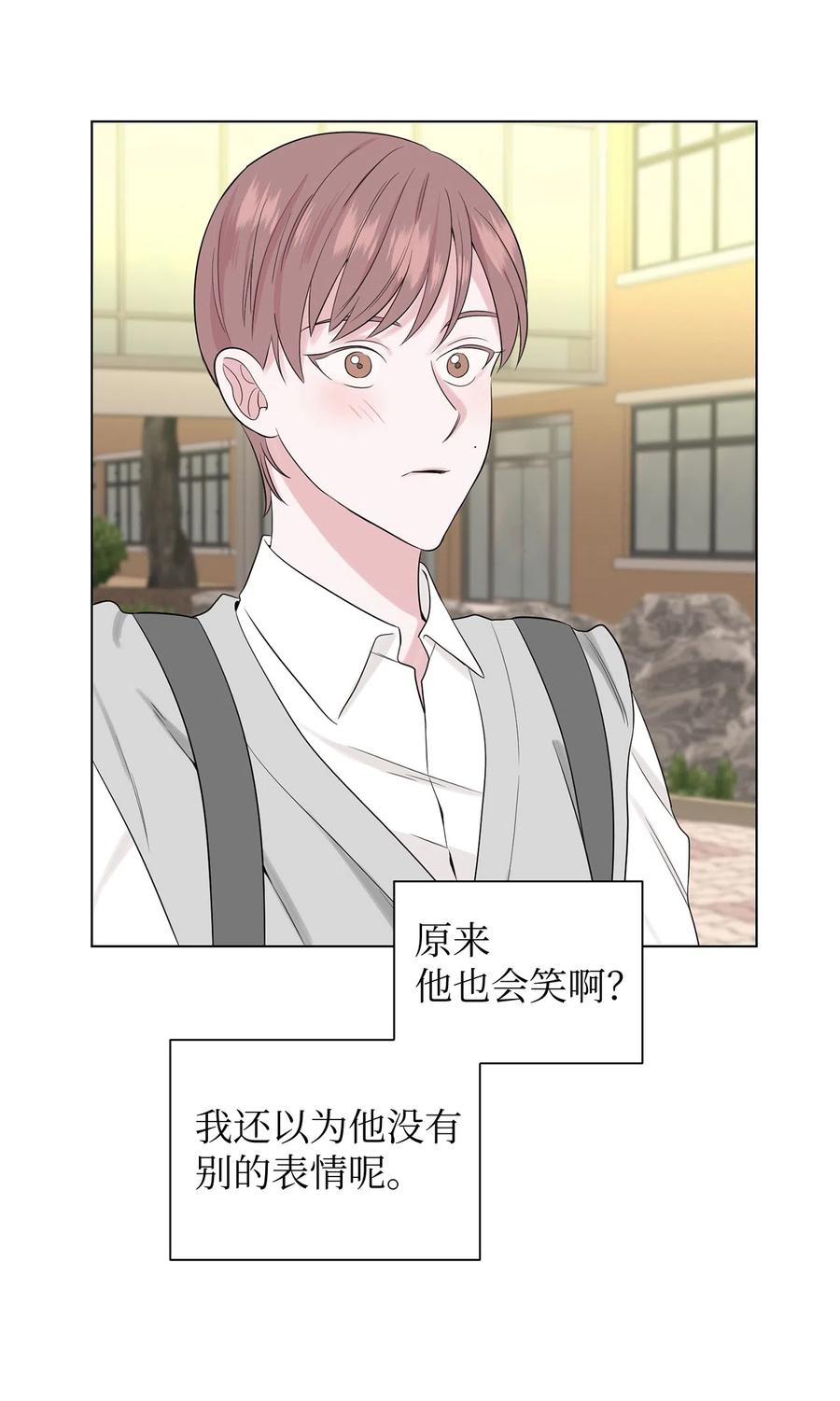 《熔点》16 姜明旭和那些人不一样 第12页
