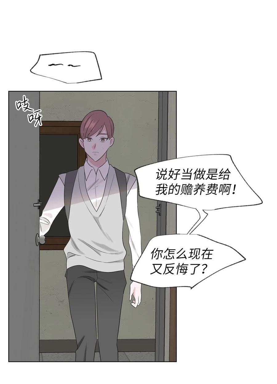 《熔点》16 姜明旭和那些人不一样 第15页