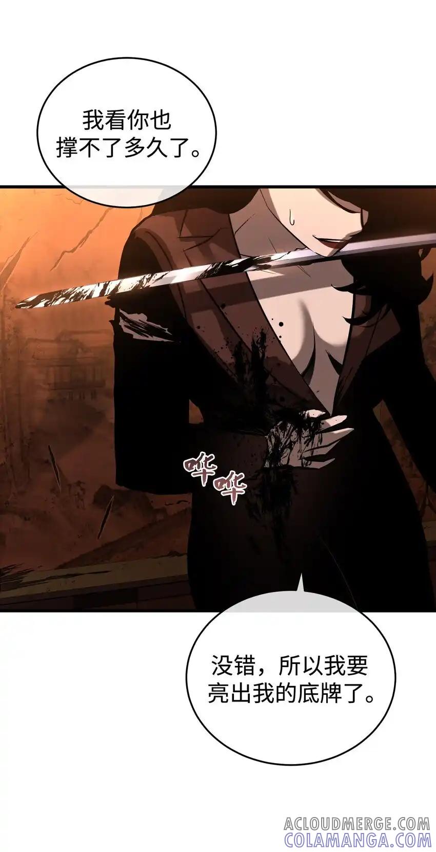 《多罗罗 Re：Verse》16 第十六话 第67页