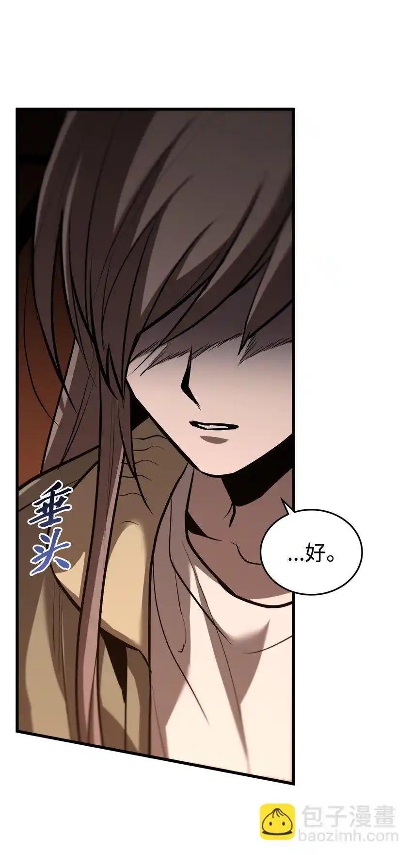 《多罗罗 Re：Verse》17 第十七话 第54页