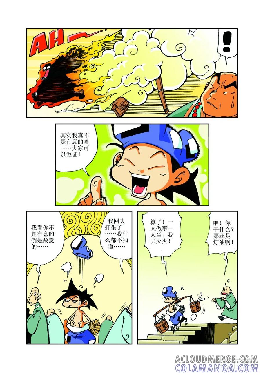 《济公传奇》17 第5页