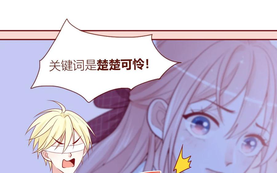 《一代班掌》17 第17话 任务完成 第5页