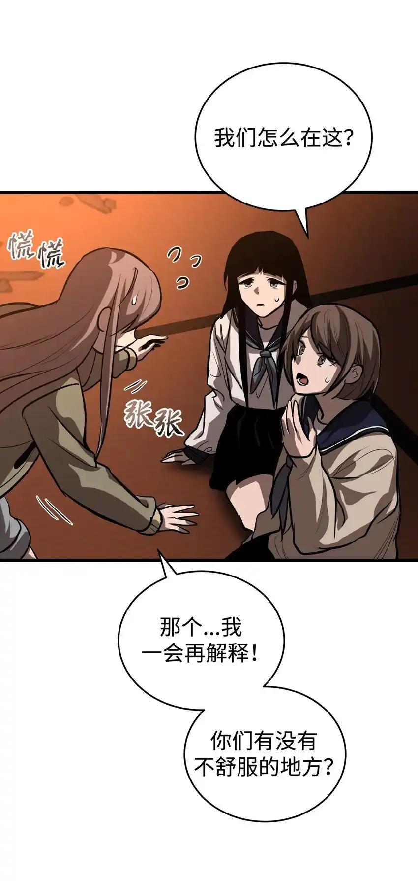 《多罗罗 Re：Verse》17 第十七话 第41页