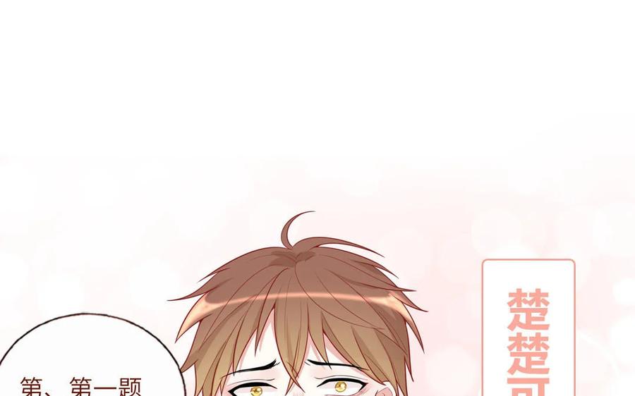 《一代班掌》17 第17话 任务完成 第45页