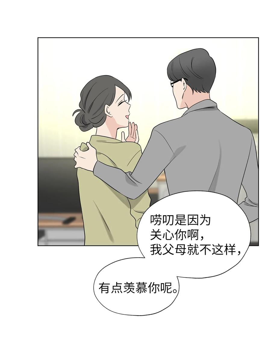 《熔点》17 好羡慕明旭的家庭 第41页