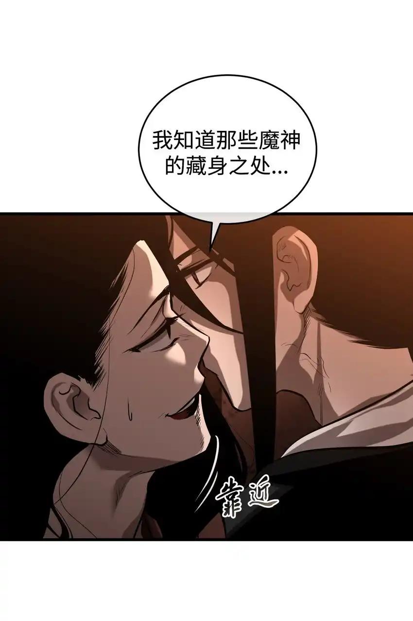 《多罗罗 Re：Verse》17 第十七话 第9页