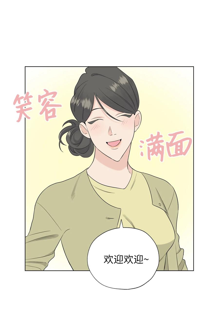 《熔点》17 好羡慕明旭的家庭 第33页
