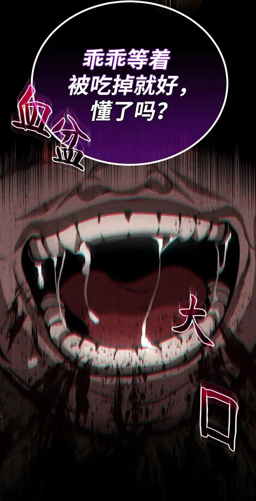 《多罗罗 Re：Verse》17 第十七话 第45页