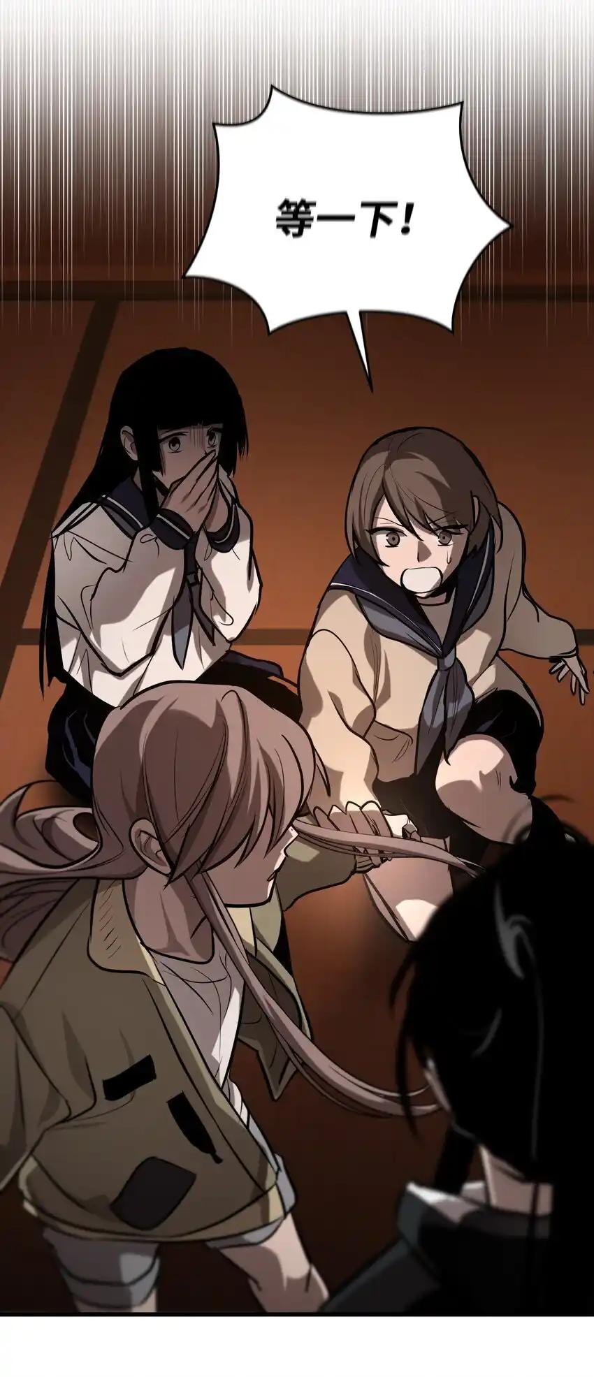《多罗罗 Re：Verse》17 第十七话 第56页