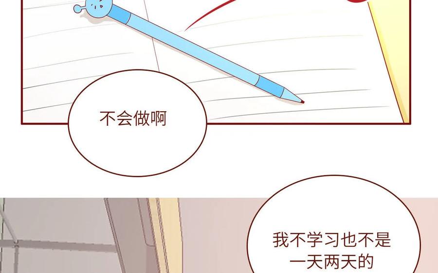 《一代班掌》17 第17话 任务完成 第23页