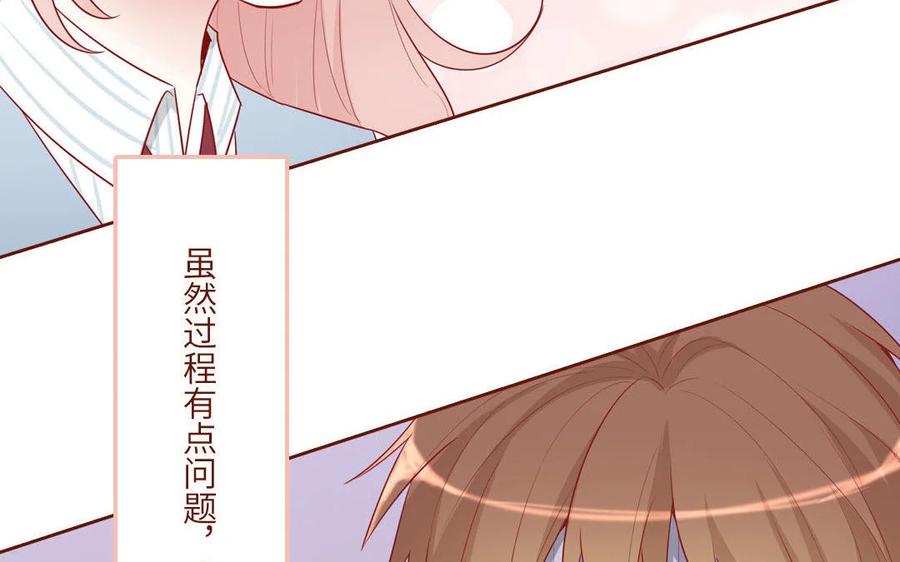 《一代班掌》17 第17话 任务完成 第56页