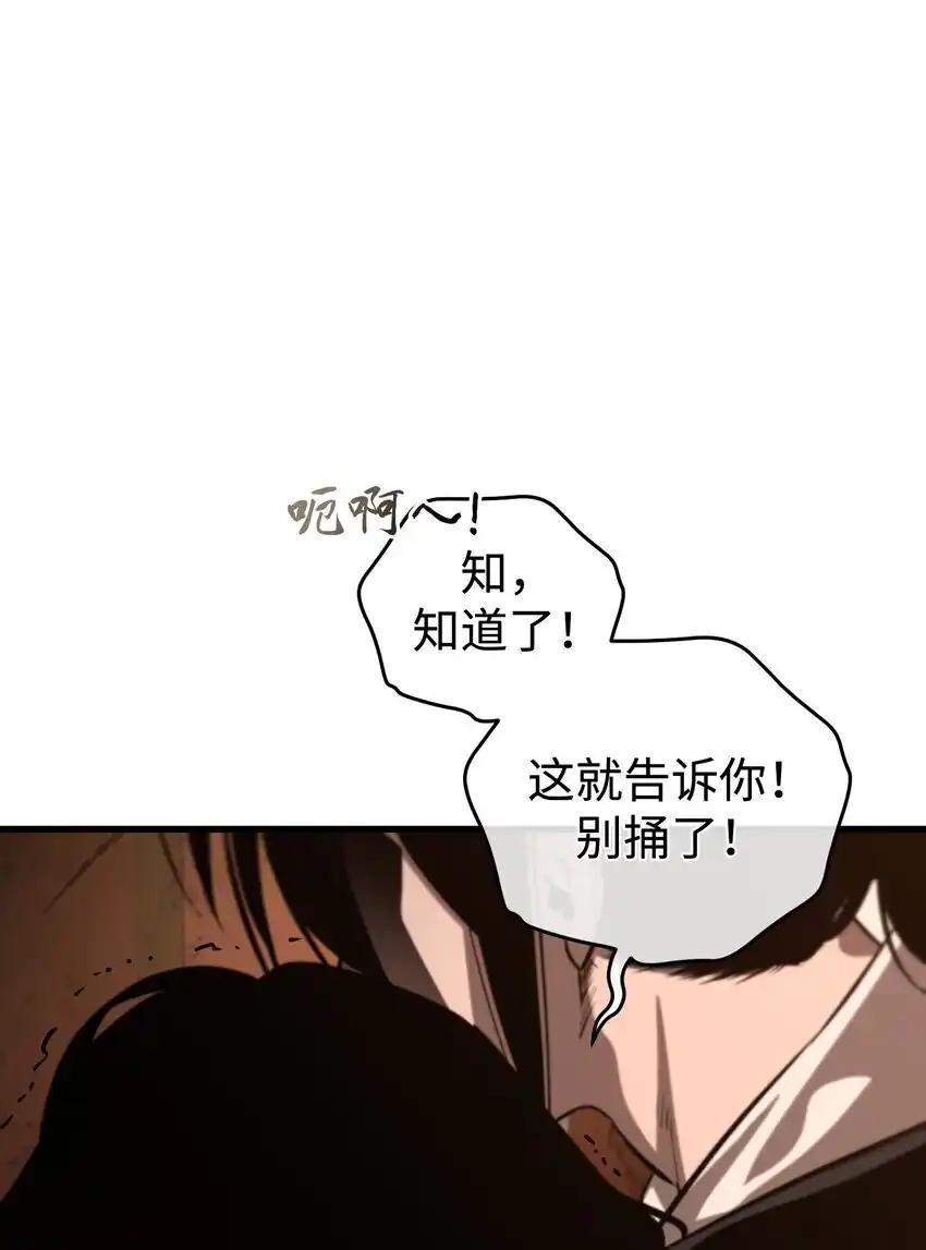 《多罗罗 Re：Verse》17 第十七话 第6页