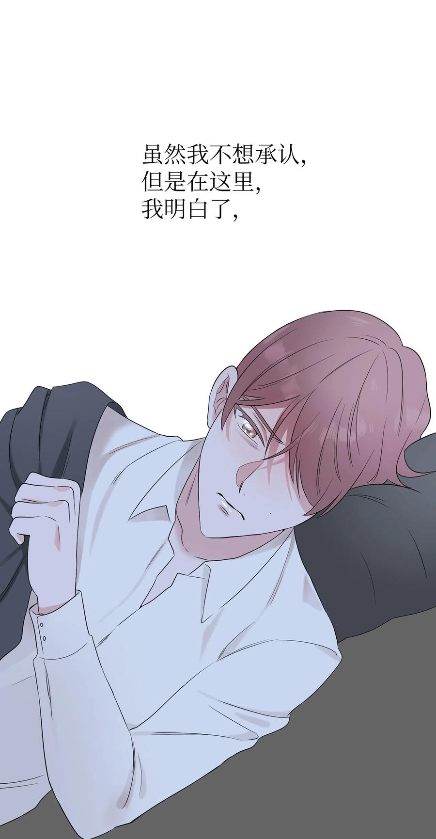 《熔点》17 好羡慕明旭的家庭 第59页