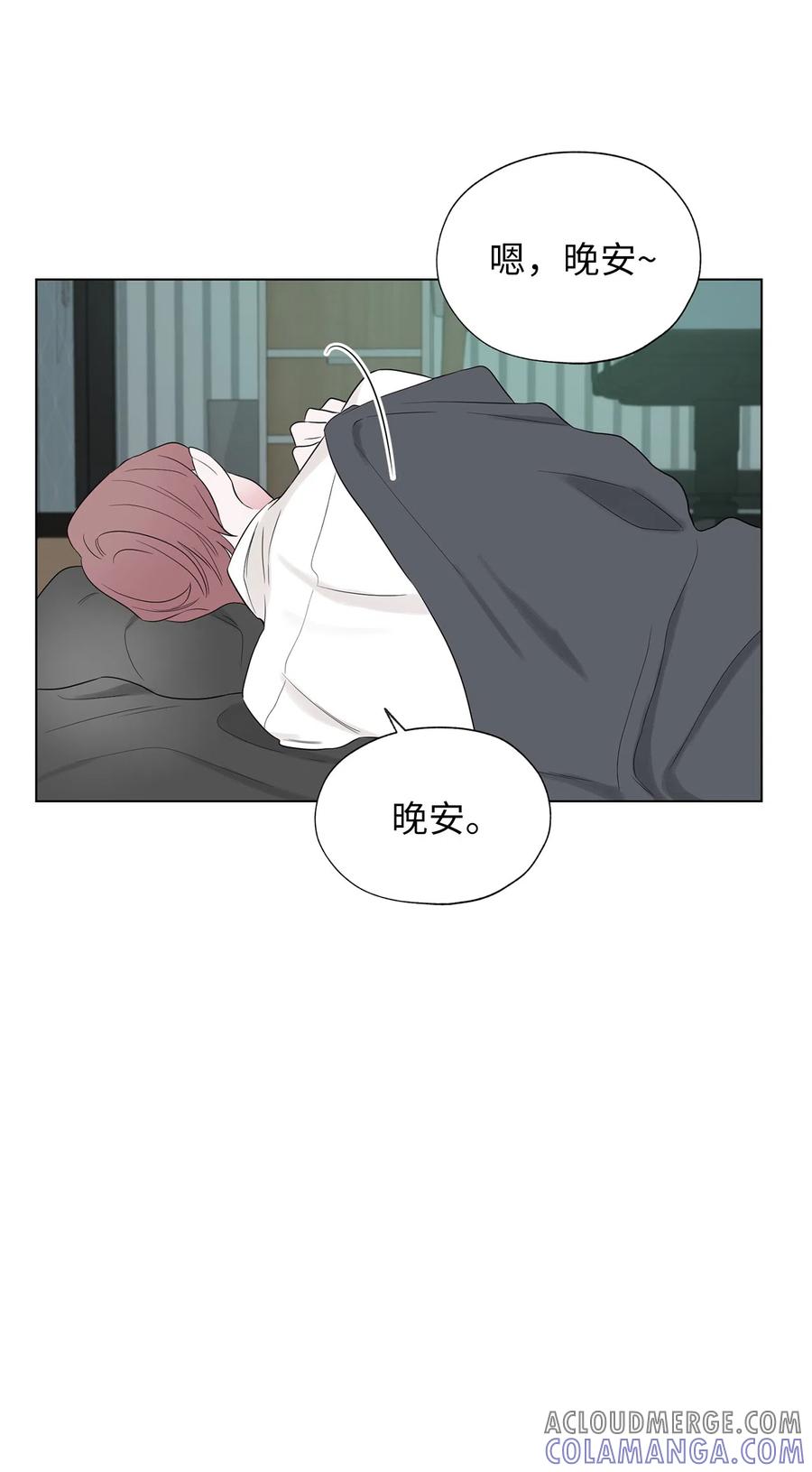《熔点》17 好羡慕明旭的家庭 第55页