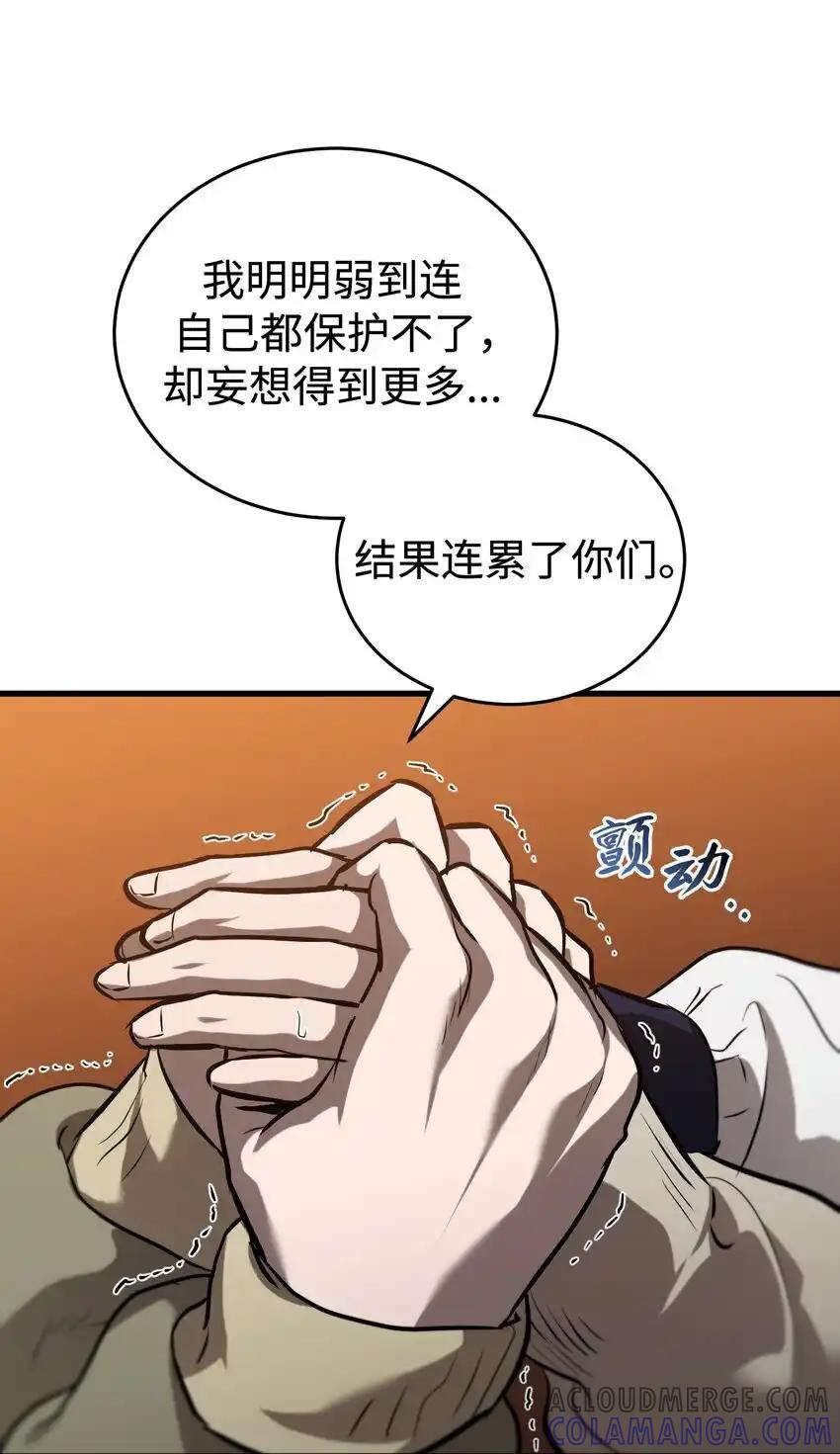 《多罗罗 Re：Verse》17 第十七话 第61页
