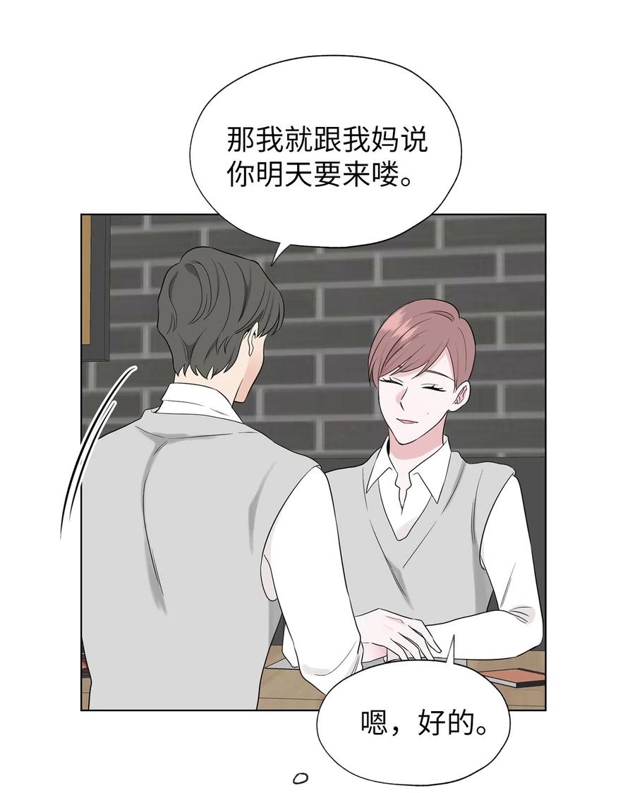 《熔点》17 好羡慕明旭的家庭 第26页