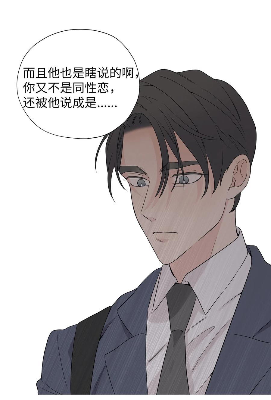 《熔点》17 好羡慕明旭的家庭 第14页