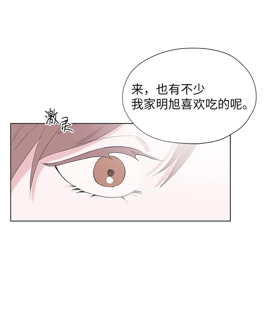 《熔点》17 好羡慕明旭的家庭 第50页