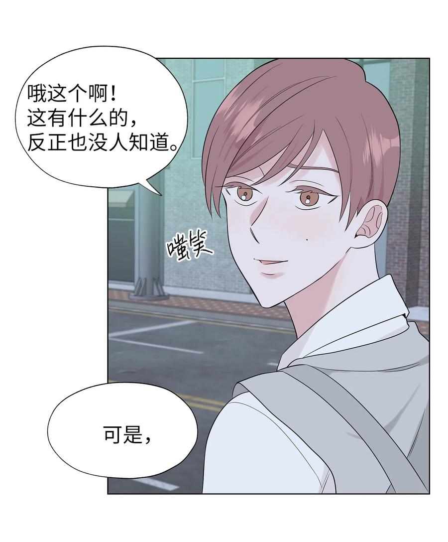 《熔点》17 好羡慕明旭的家庭 第11页
