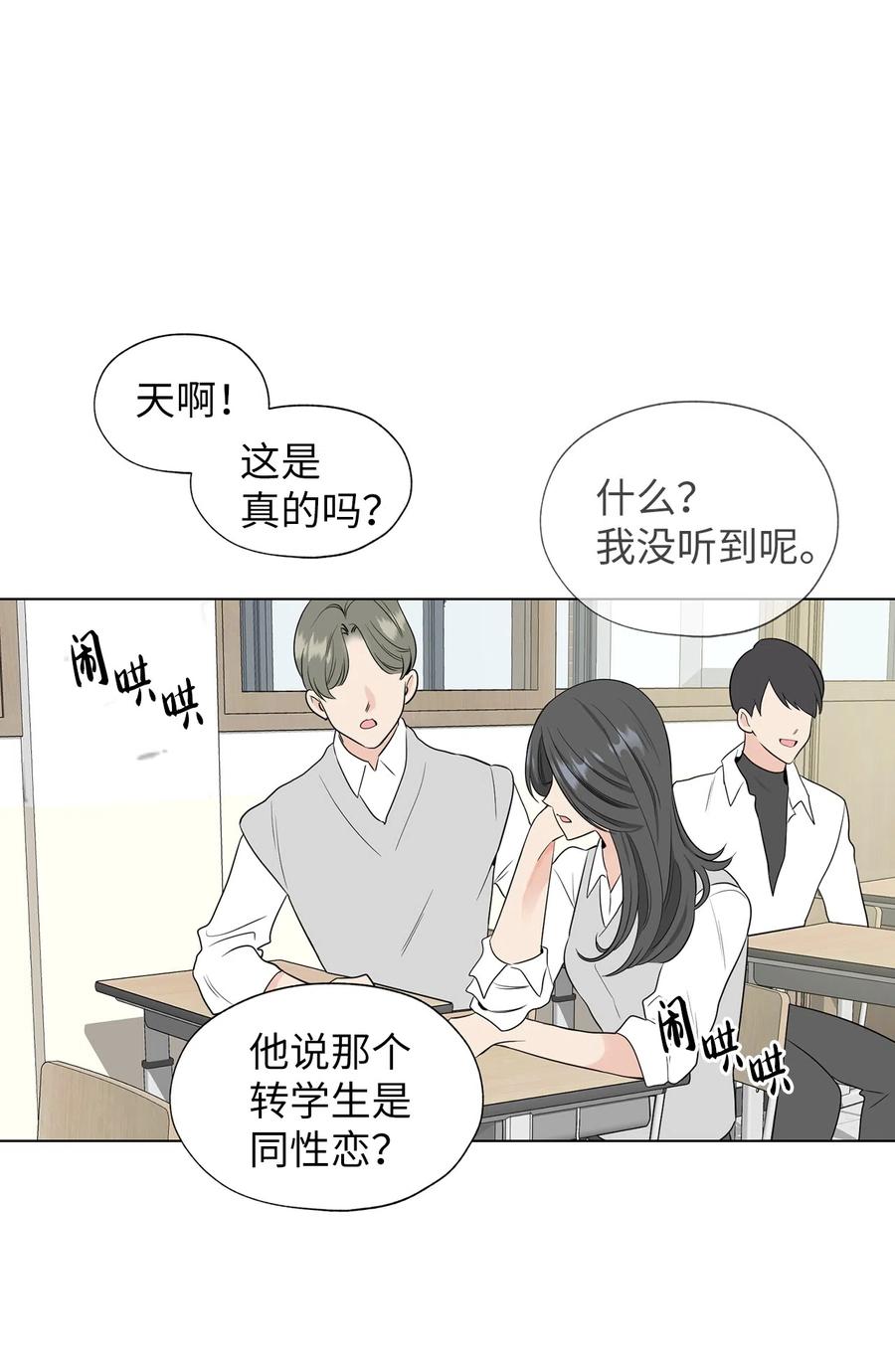 《熔点》17 好羡慕明旭的家庭 第2页