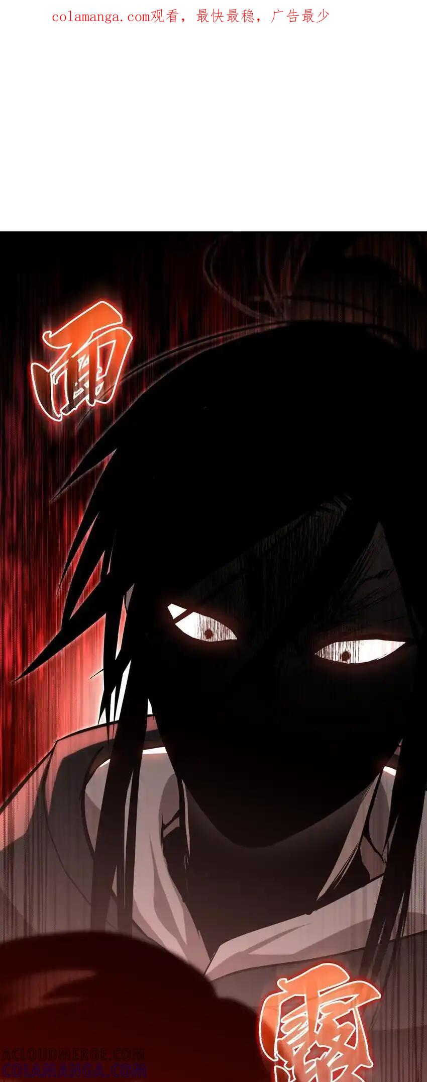 《多罗罗 Re：Verse》17 第十七话 第1页