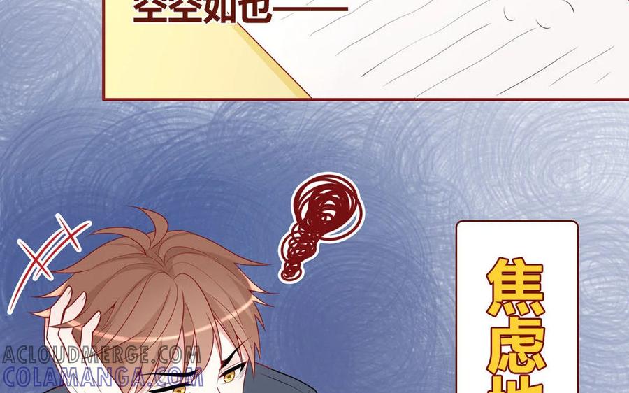 《一代班掌》17 第17话 任务完成 第16页